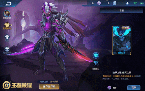 王者荣耀新皮肤风暴，宫本武藏星元皮肤震撼来袭
