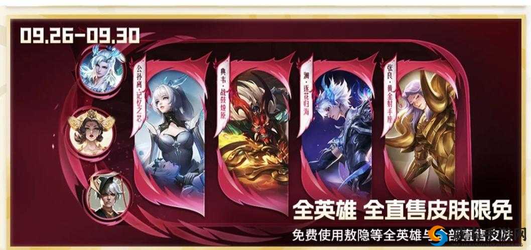 王者荣耀1月17日更新前瞻，S14赛季开启，地图英雄等全面调整
