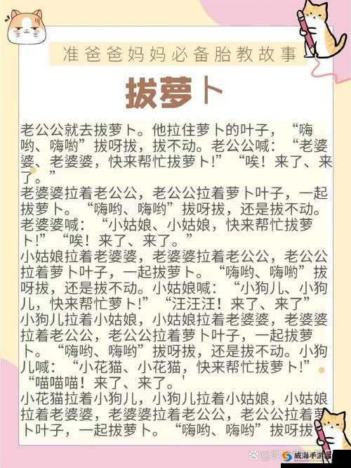 男生和女生抱萝卜需要准备什么：从实际出发，抱萝卜前的必要准备