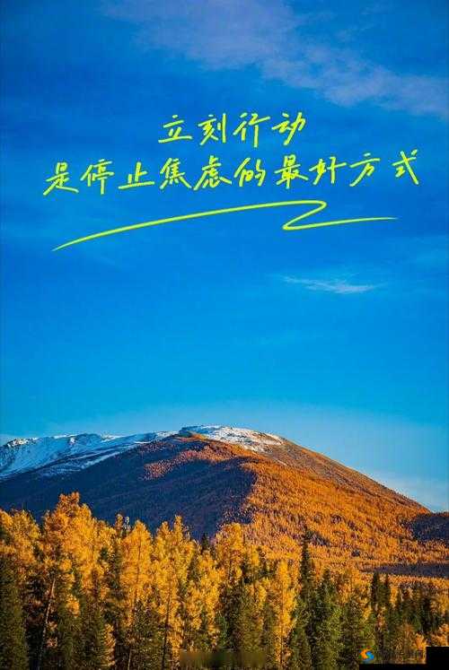 要做吗现在就在这里:立刻行动还是再等等看