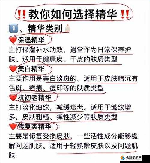 精华液一区与二区适用人群分析：你需要了解的关键信息