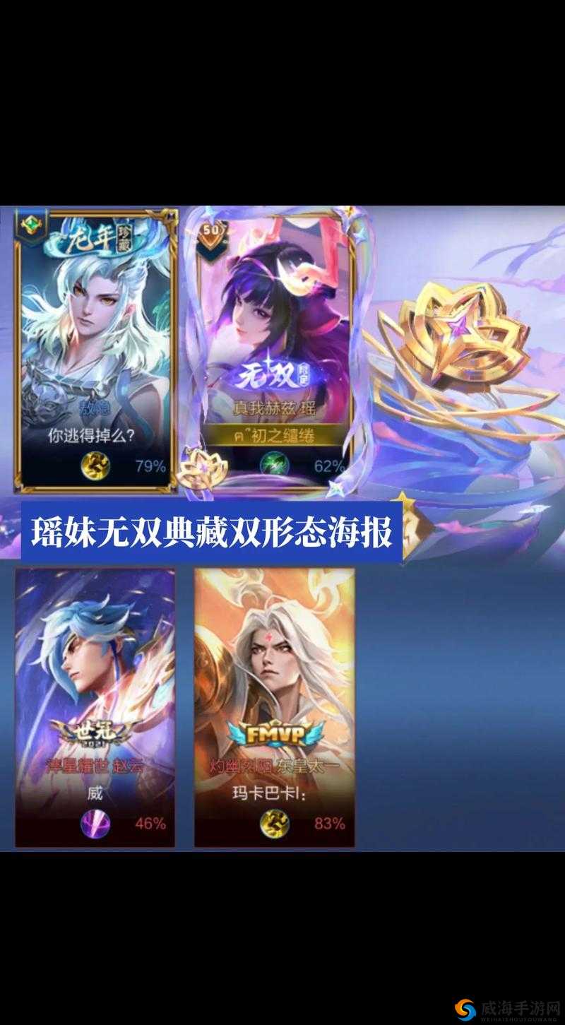 王者荣耀两款限定皮肤返场,瑶上线时间延长