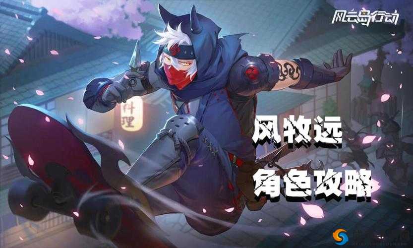 风云岛行动风牧远天赋一览及锦囊效果解读