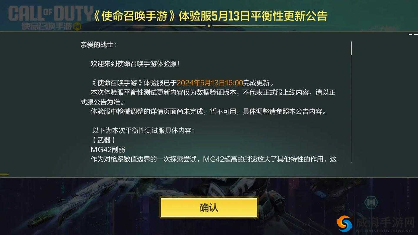 使命召唤手游精英内测结束 新一轮预约即将开启