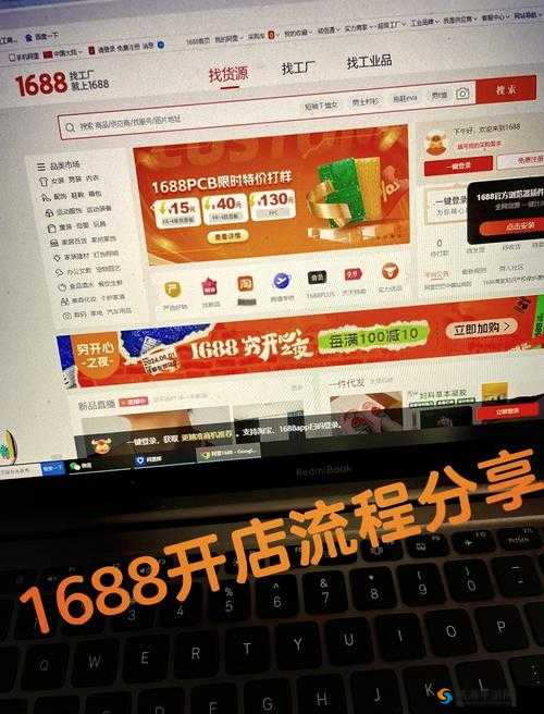 成品网站源码 1688 ：开启高效便捷的建站之旅