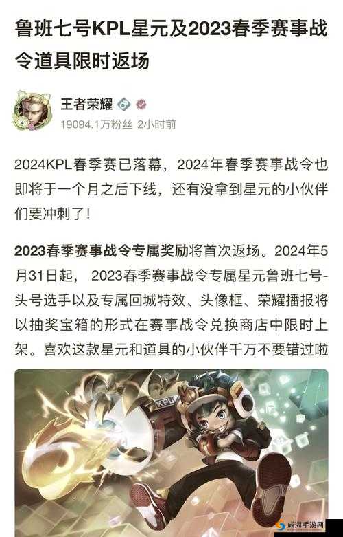 王者荣耀限定皮肤返场盛况与1月8日更新回顾