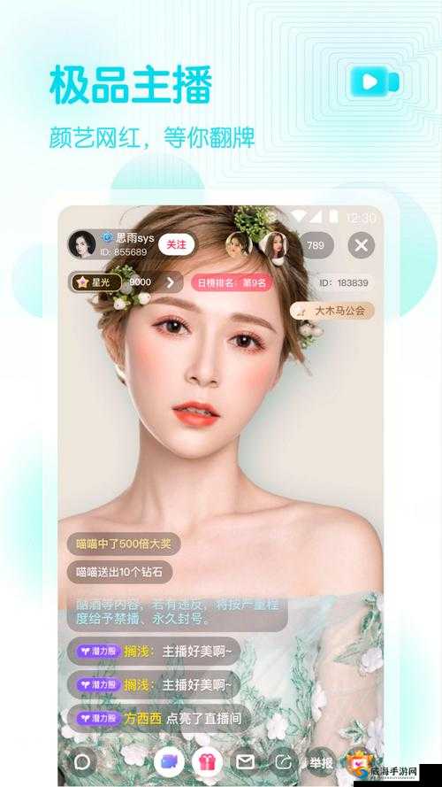 彩虹直播 app 官方正版安装：精彩直播，尽在彩虹