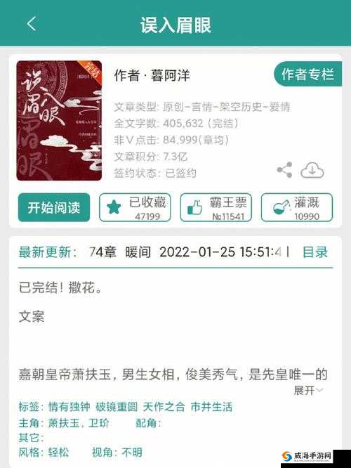 当清冷丞相遭遇爆炒日常：朝堂风云与厨房硝烟