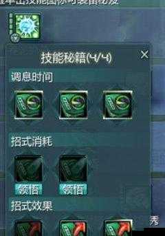 剑网3指尖江湖万花PVE玩法攻略，技能秘籍选择技巧