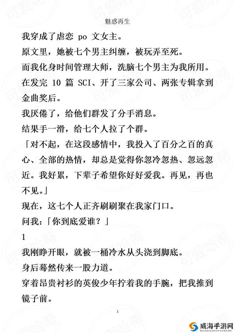 药效 1v2hpo 骨科文:禁忌的爱与救赎