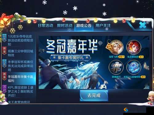 王者荣耀冬冠之心获得方法介绍
