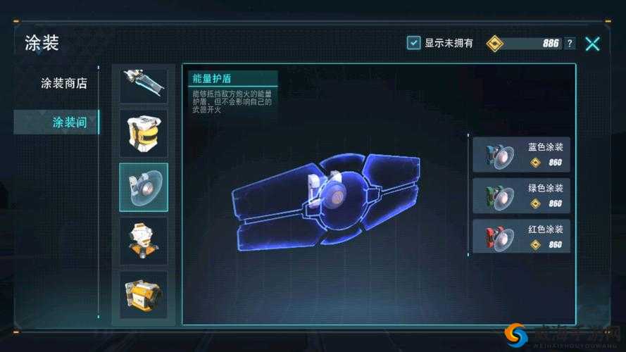 无限战车与防御神器，能量护盾的全面解析