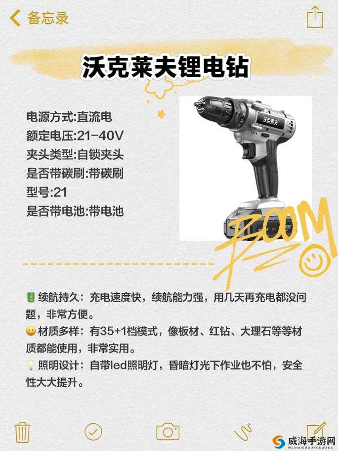 无限战车迷你电钻有什么用？迷你电钻介绍