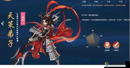 天策弟子，戗影下的忠诚与荣耀