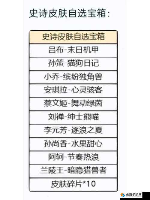 王者荣耀跨年宝箱与11款新皮肤大揭秘