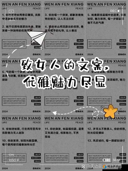 成熟女人优雅涵养说说：尽显魅力与智慧的人生领悟