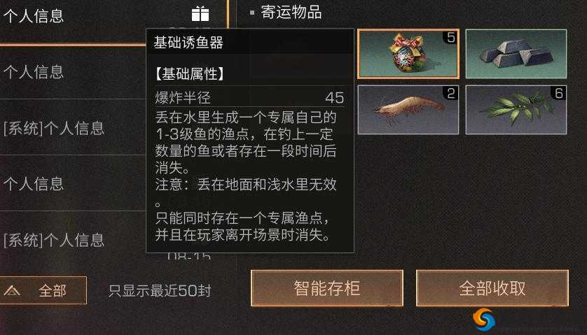 明日之后，虾饵的获取与制作配方——资源管理的高效策略