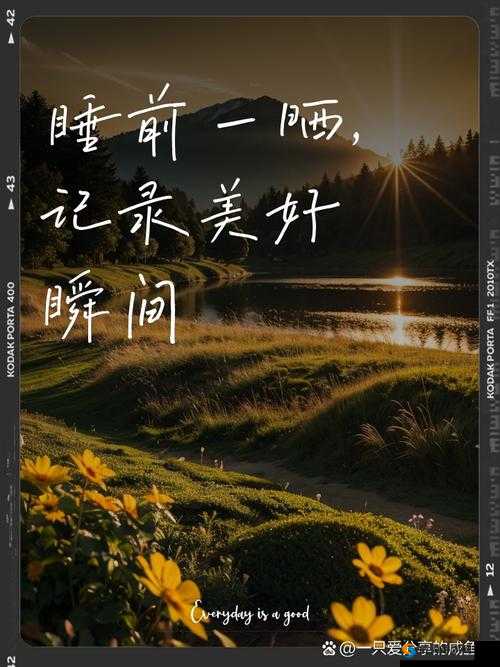 在睡前 C1V1：探索专属你的宁静入眠时刻