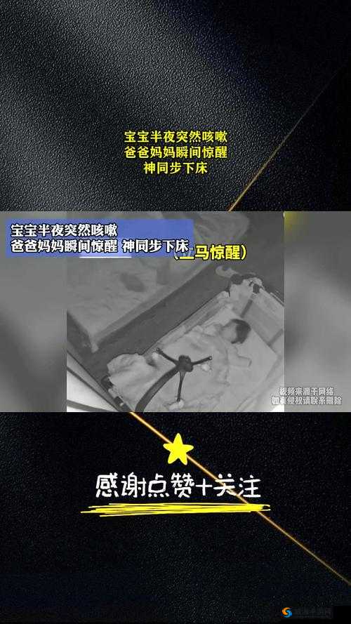 半夜听到妈妈爸爸喘气怎么回事：探寻背后原因及可能情况