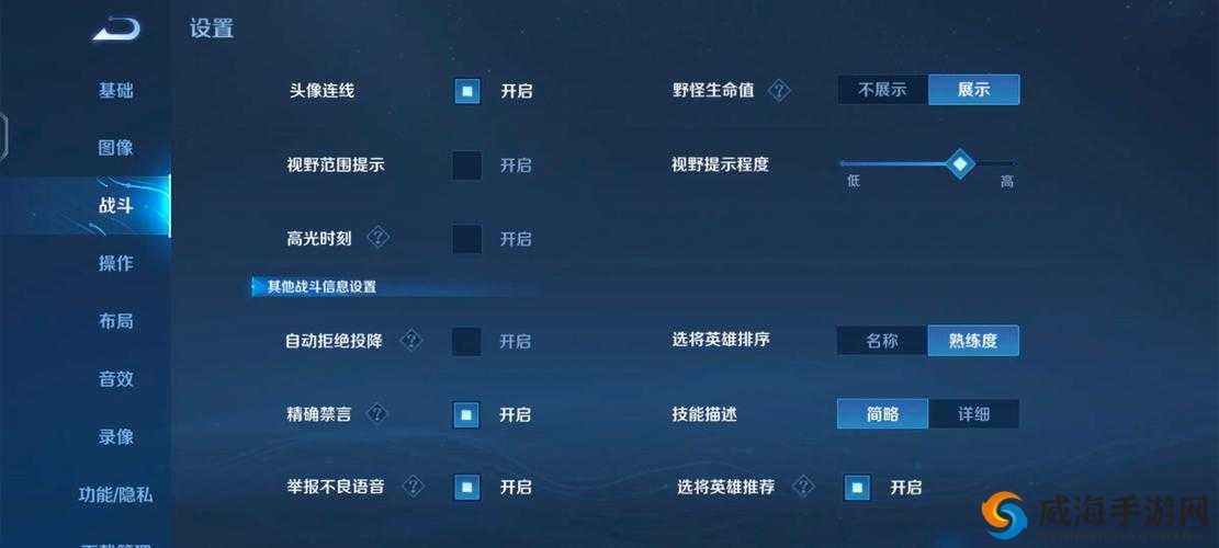 王者荣耀超高画面模式设置方法一览