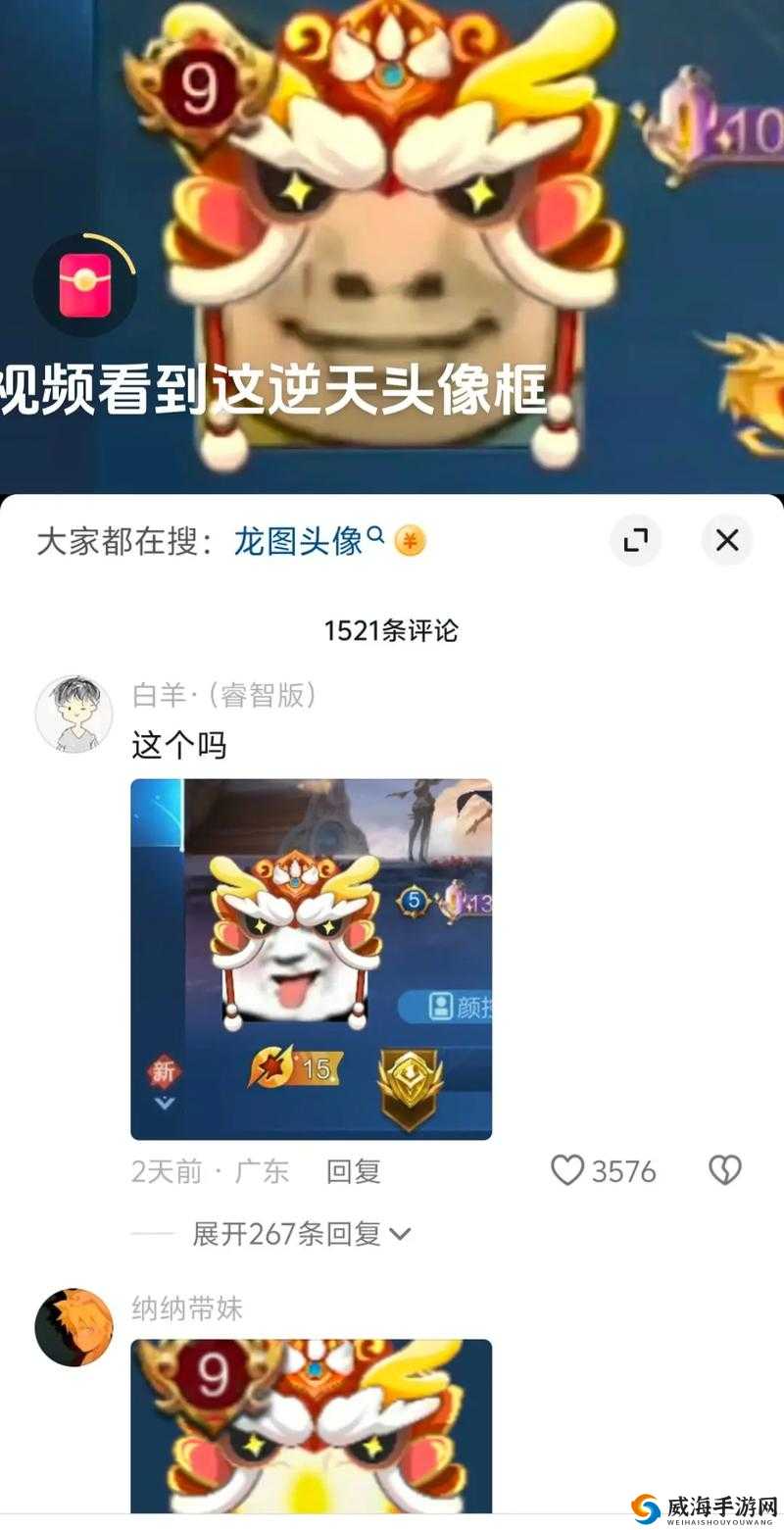 王者荣耀2019元旦头像框获得方法介绍