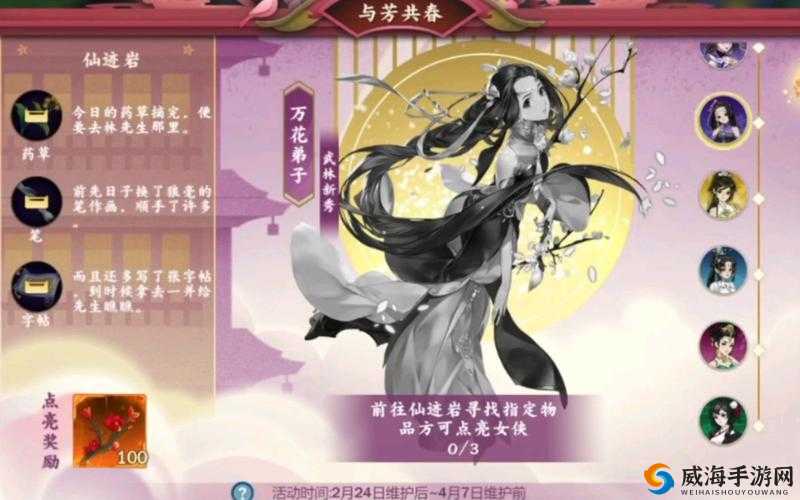 万花弟子在剑网3指尖江湖中的风采与加点攻略