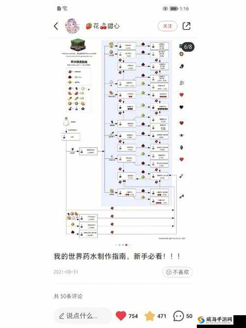 明日之后高级抗感染药制作方法介绍