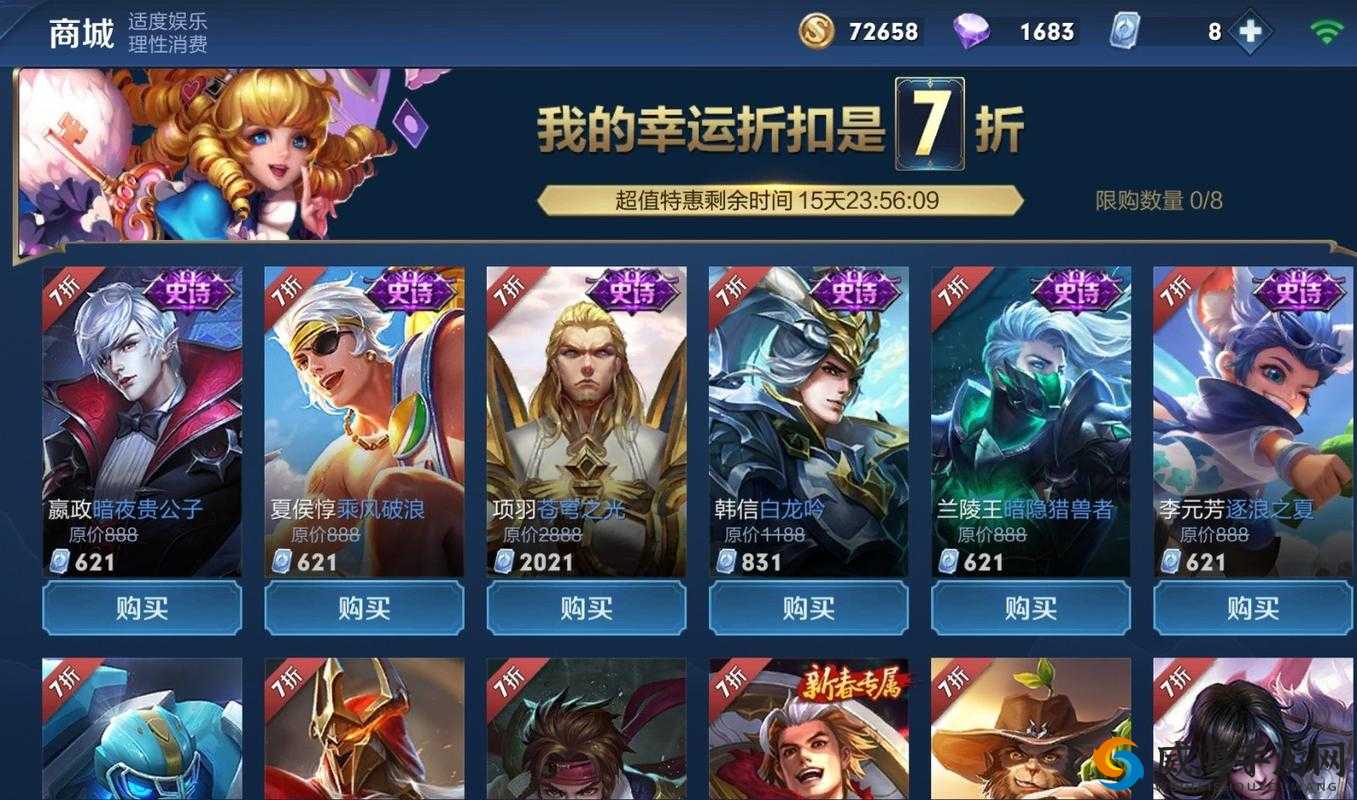 王者荣耀2019神秘商店开启时间预测