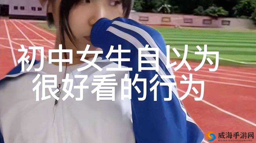 从校服衣袖看到葡萄的困惑：这到底是怎么一回事呢