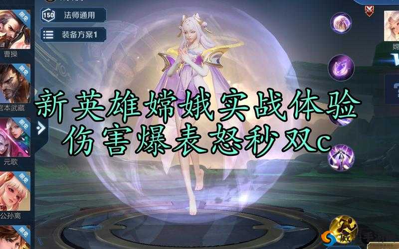 王者荣耀体验服12月28日更新，新英雄嫦娥开测与峡谷变革