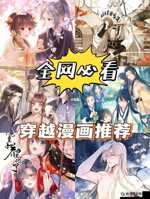 奇漫屋免费漫画下拉式古风漫：超多精彩古风漫画等你来发现