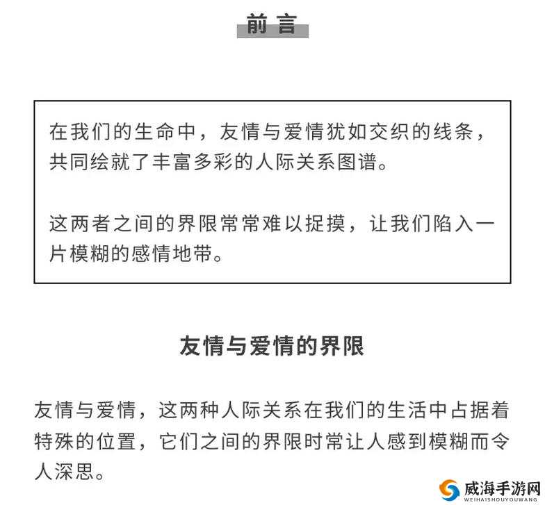 男女之间那微妙的差异引发的种种故事探讨