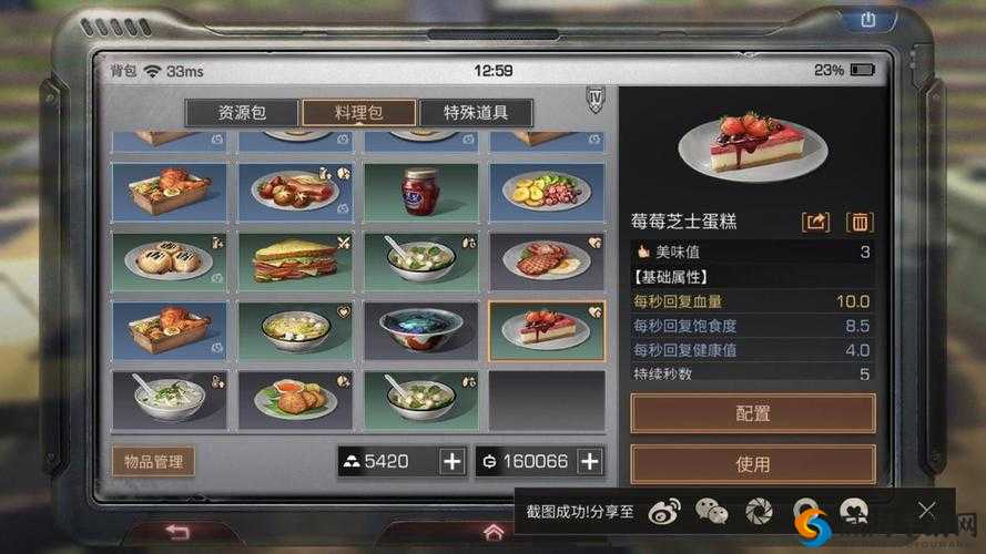 明日之后莓莓芝士蛋糕制作方法介绍在资源管理中的重要性及优化策略