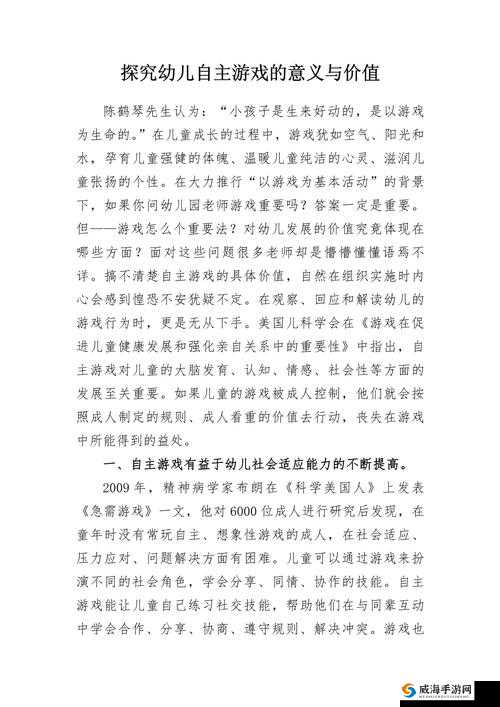 四个人换着玩的过程叫什么游戏：关于此类游戏的详细探究与分析