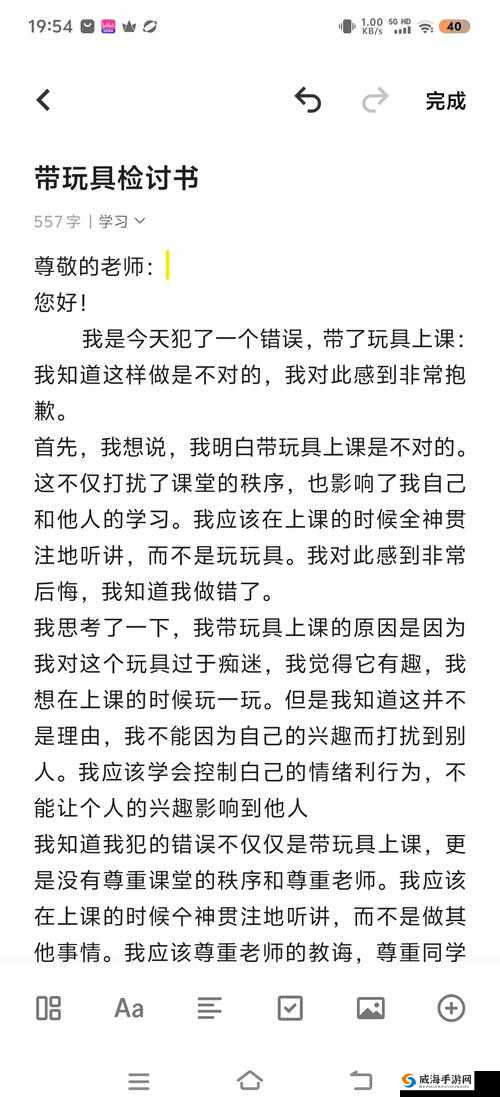 带电动玩具去上课的注意事项：务必确保不影响学习和课堂秩序