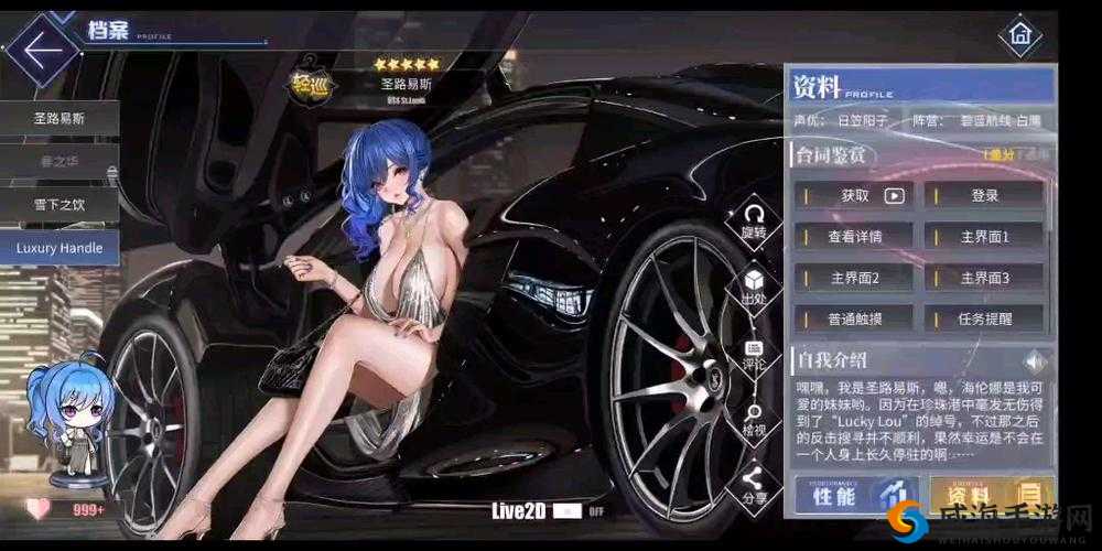 碧蓝航线圣路易斯皮肤公开，福利满满自带L2D在资源管理中的重要性及高效利用策略