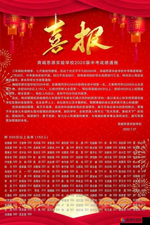 以校之名公测时间详解 什么时候出