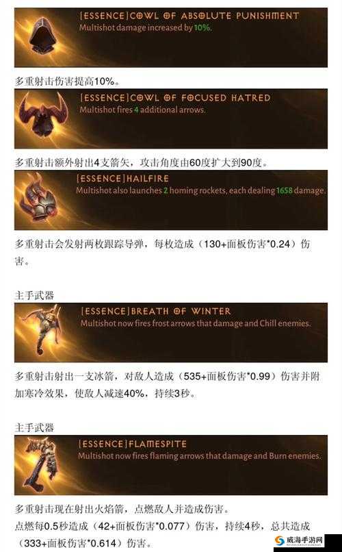 暗黑破坏神不朽，猎魔人玩法深度解析