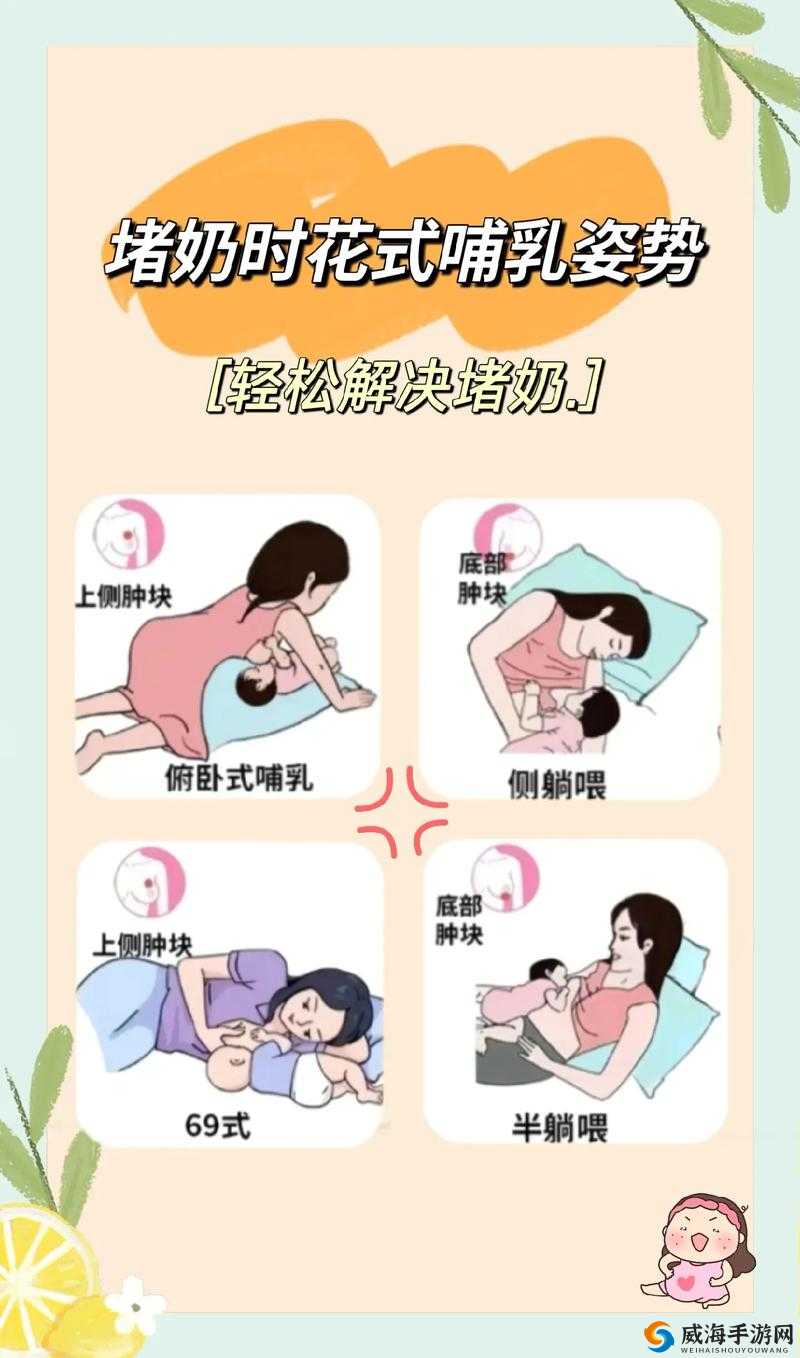 一边下奶一边吃敷视频：独特的哺乳与滋养方式揭秘