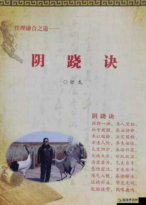 交而不泄修炼方法：一种独特的性技巧，提升性能力和身心健康