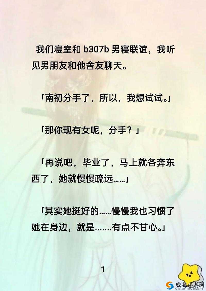 白月光分手日常：曾经的美好，如今的伤痛