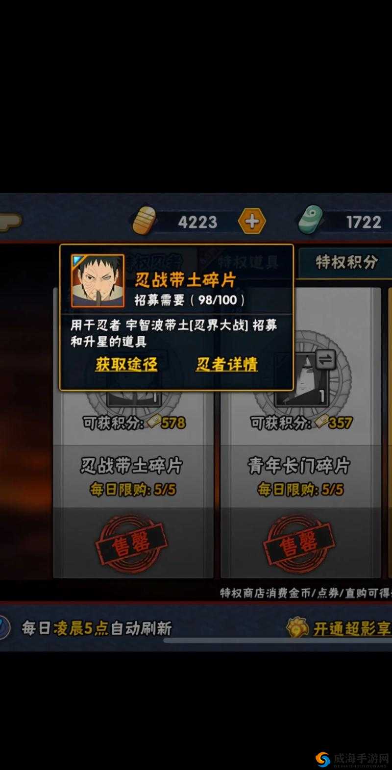 火影忍者OL手游暗部天藏修行加点