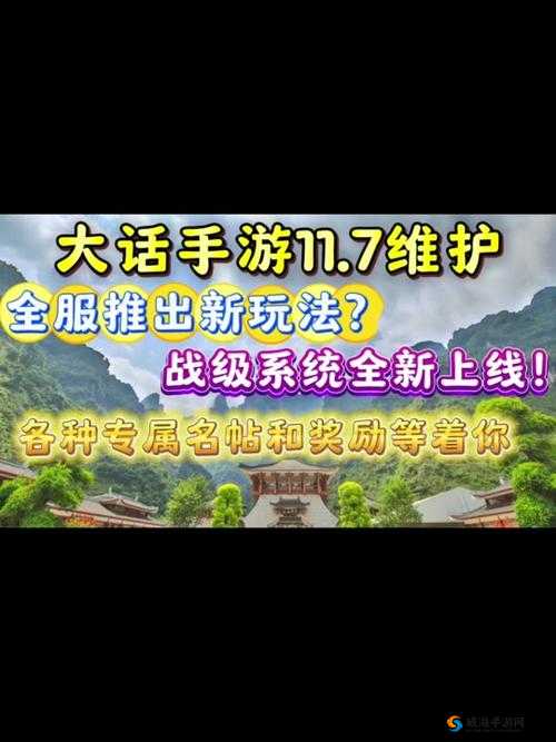 大话西游手游2019元旦玩法及奖励时间详解