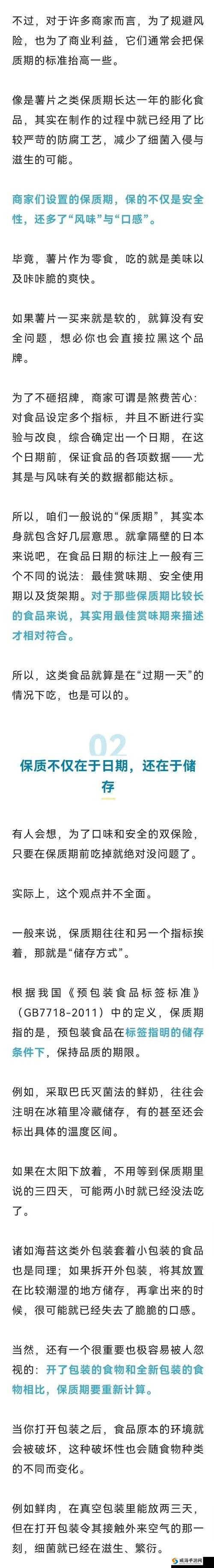 小东西好几天没弄了还能吃吗——过期食品的安全性探讨