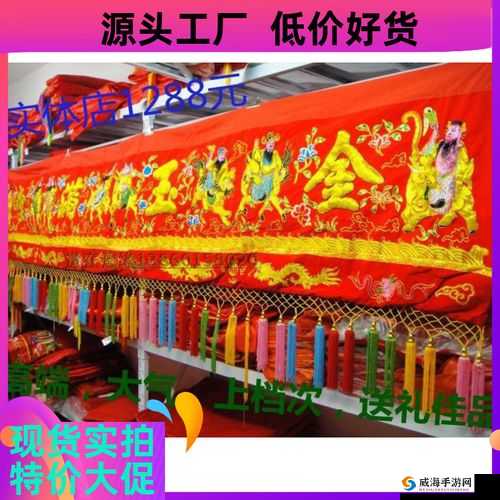 佛帐潮绣凸浮双龙耳帐精彩片段：领略传统工艺的魅力之巅