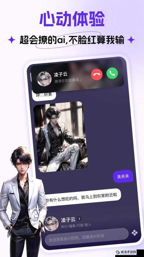 AI 虚拟恋人：jy 改造系统人越变越美一江听月