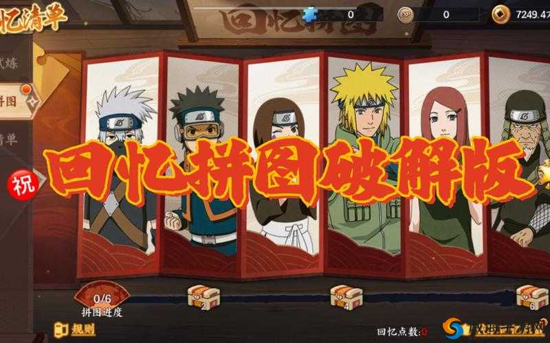 火影忍者OL手游圣诞红豆竞技场阵容推荐