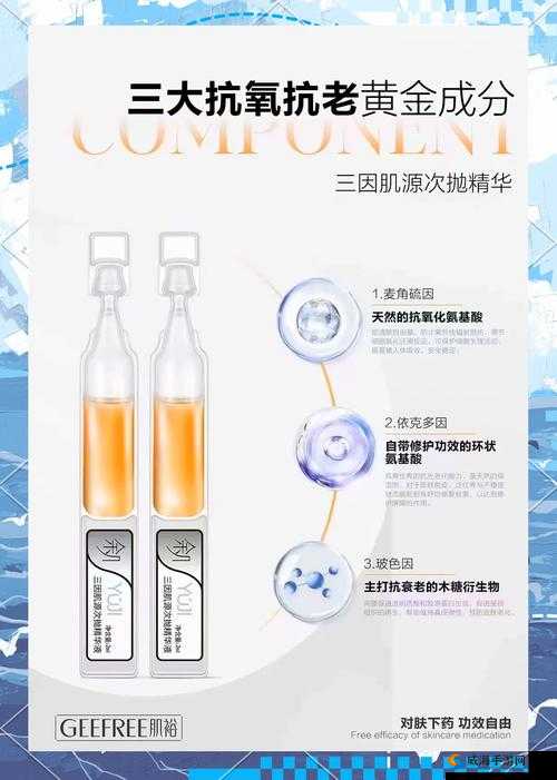 国产精华液：一区二区三区中最好的究竟是哪款