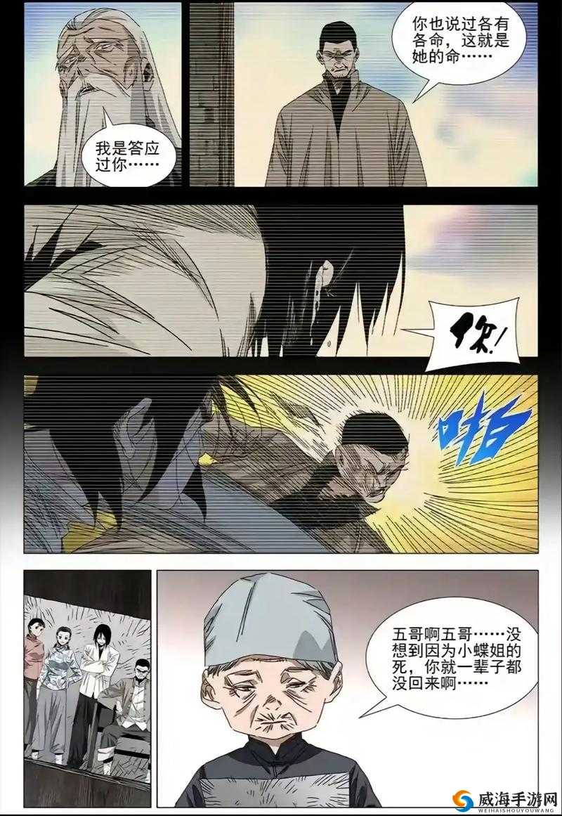 一人之下手游武侯奇门方术小技深度解析