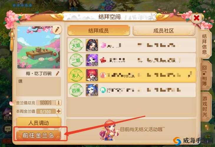梦幻西游手游2019元旦活动，玩法奖励抢先看在资源管理中的重要性及策略